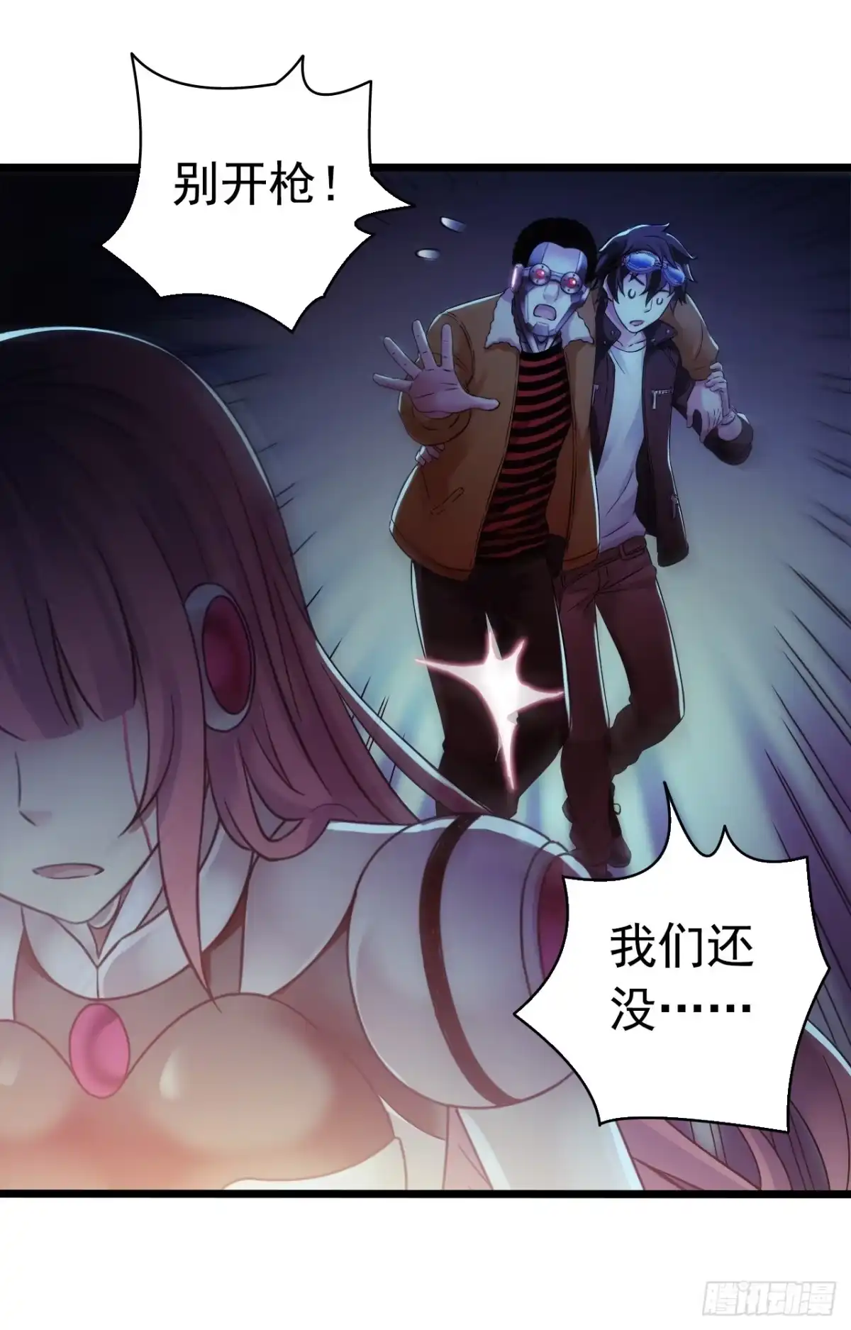 《水星速递》第9章 血色苍穹3 第45页