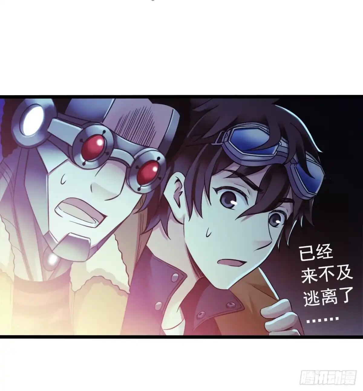 《水星速递》第9章 血色苍穹3 第44页