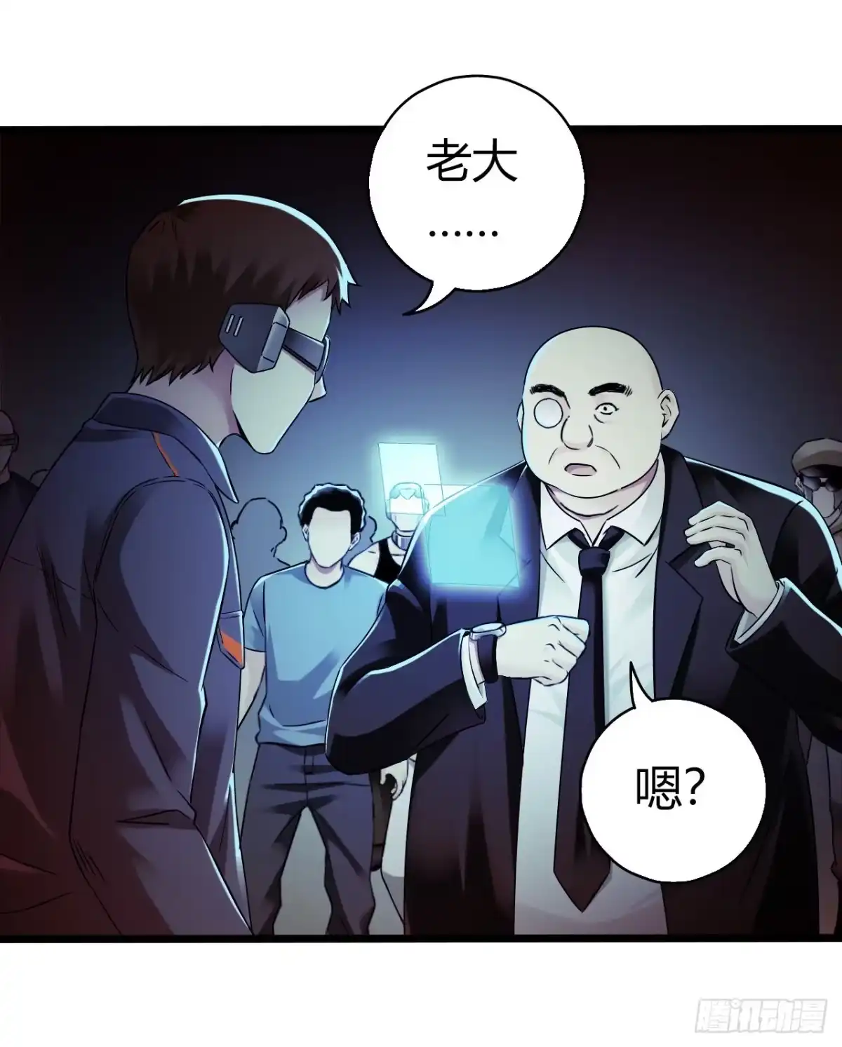 《水星速递》第9章 血色苍穹4 第11页