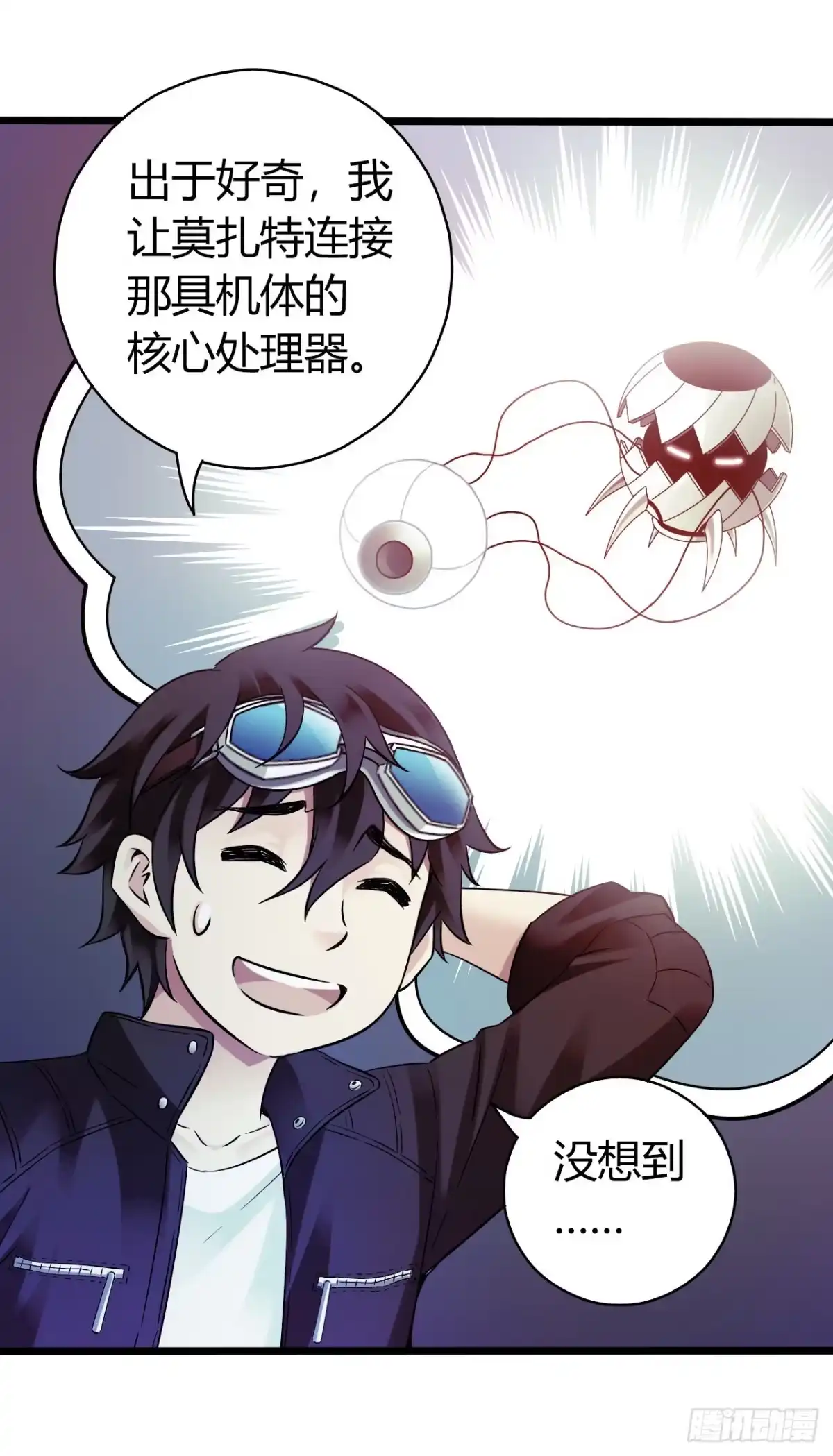 《水星速递》第9章 血色苍穹4 第24页