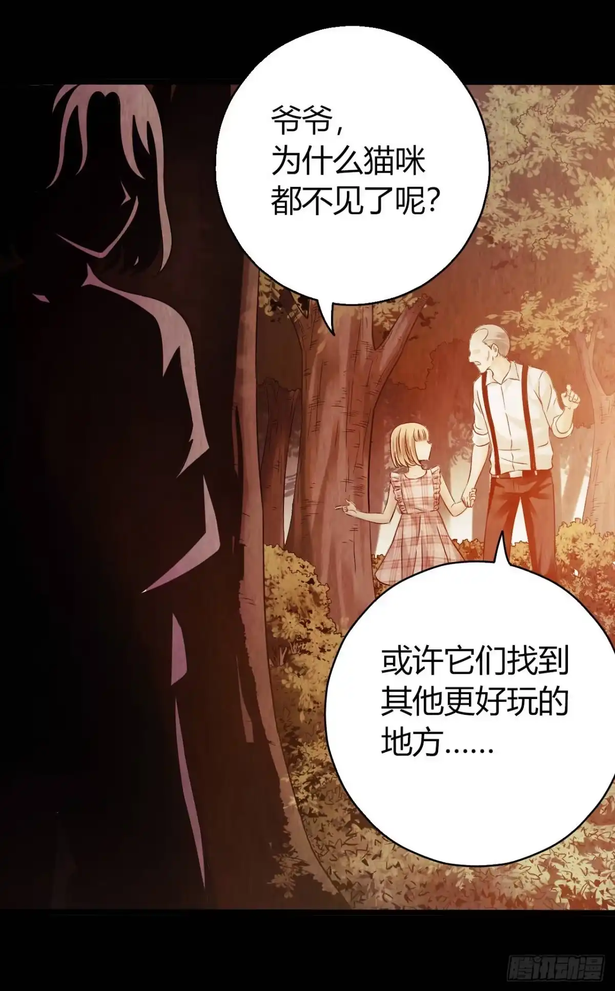 《水星速递》第9章 血色苍穹4 第40页