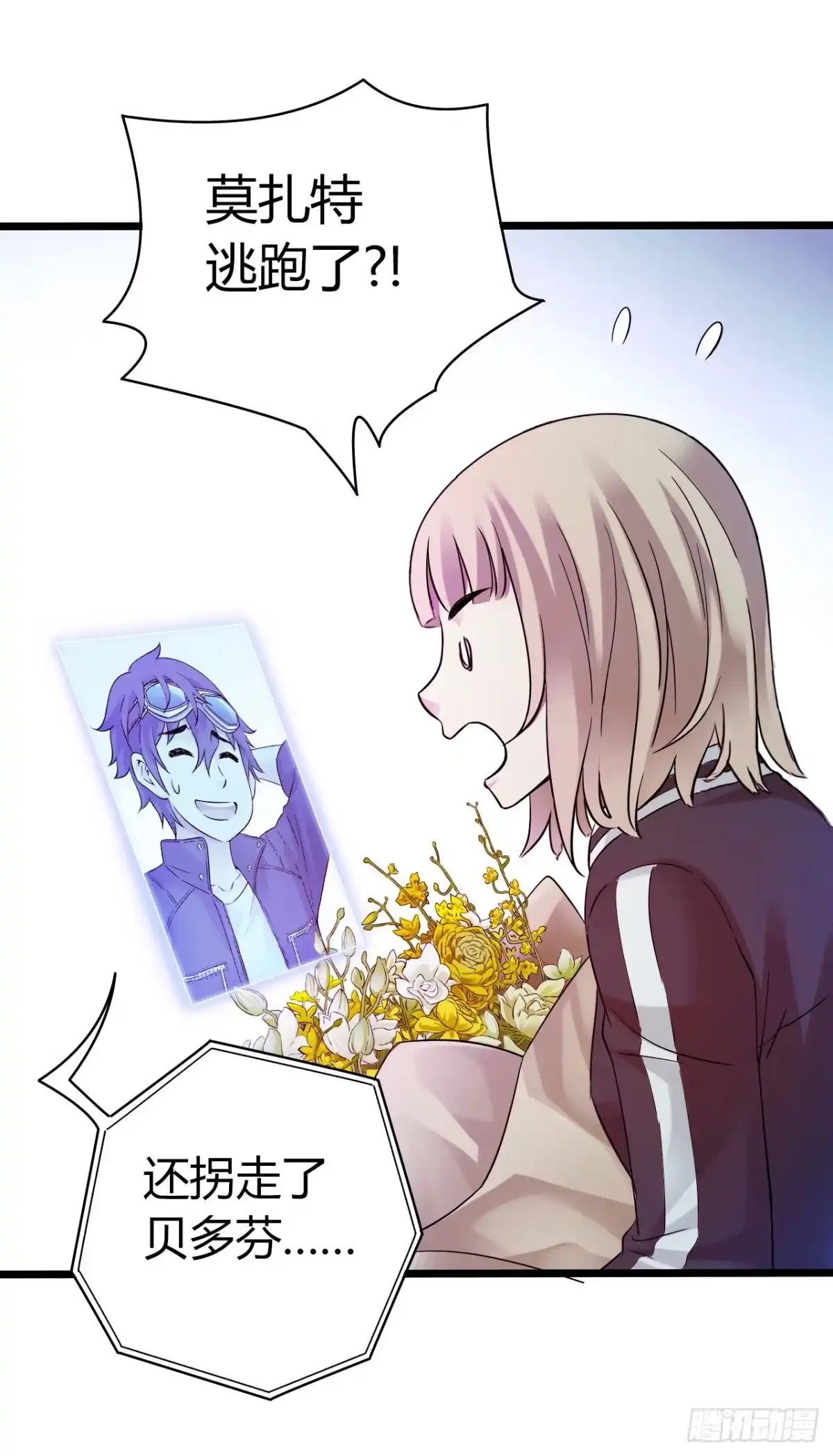 《水星速递》第9章 血色苍穹4 第25页