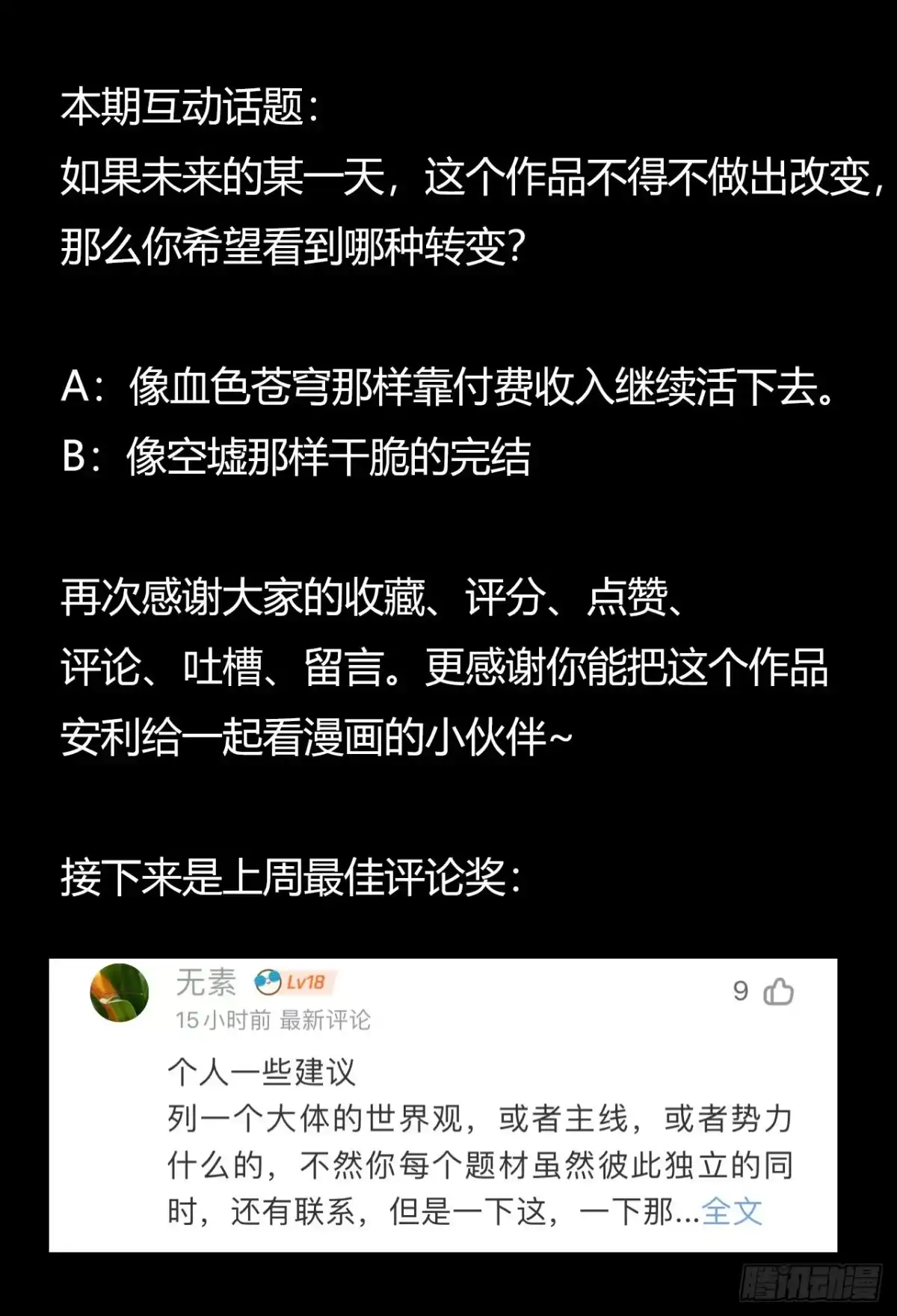 《水星速递》第9章 血色苍穹4 第52页