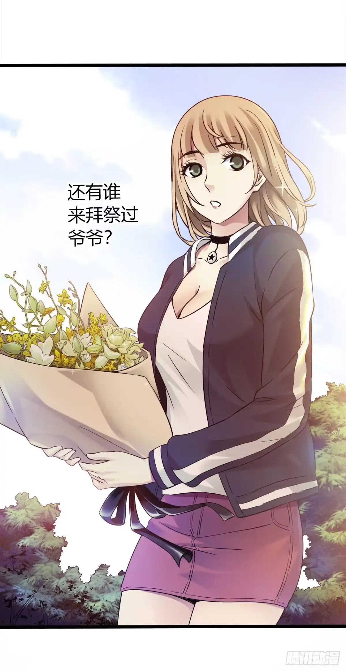 《水星速递》第9章 血色苍穹4 第32页