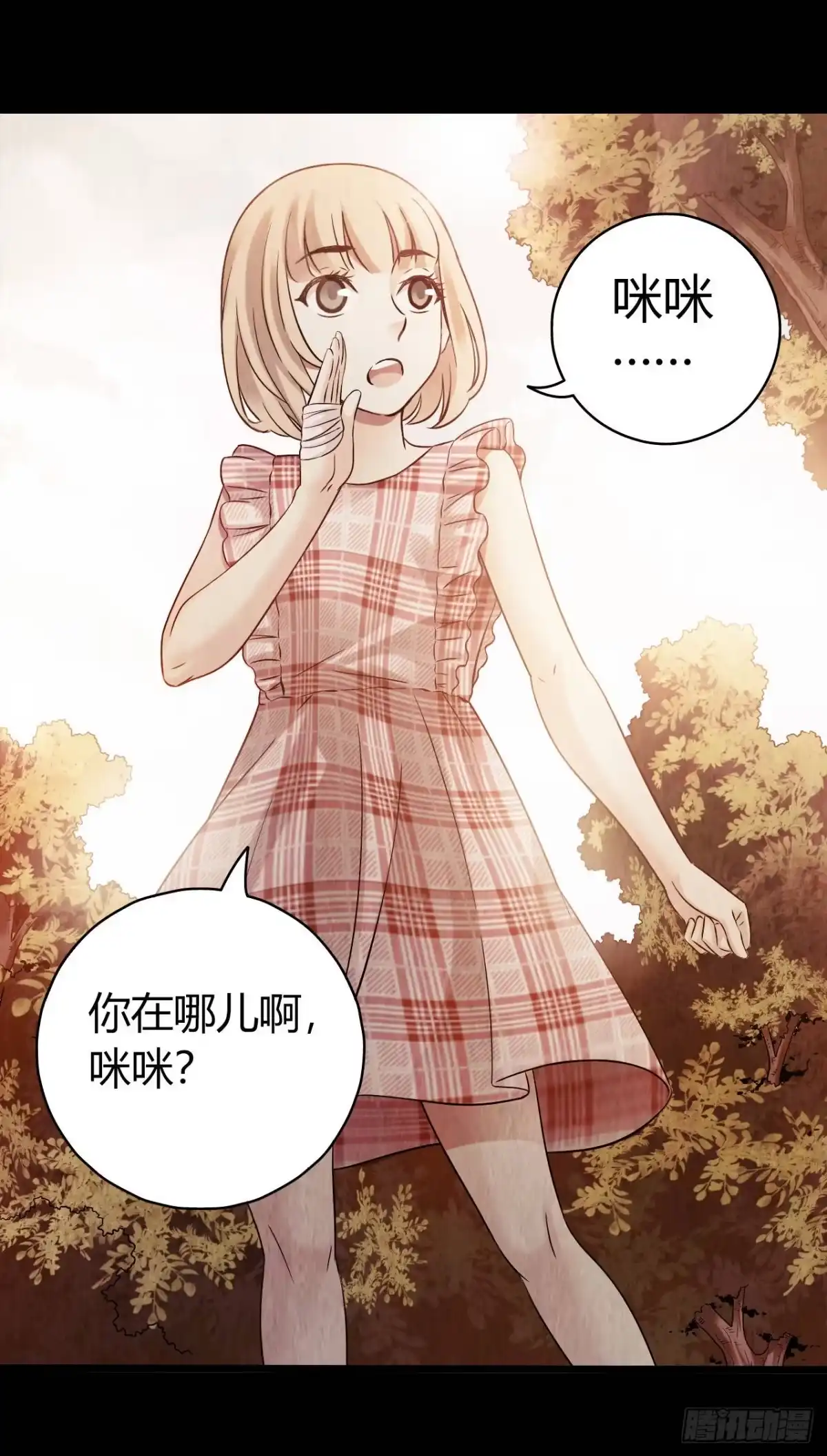 《水星速递》第9章 血色苍穹4 第39页