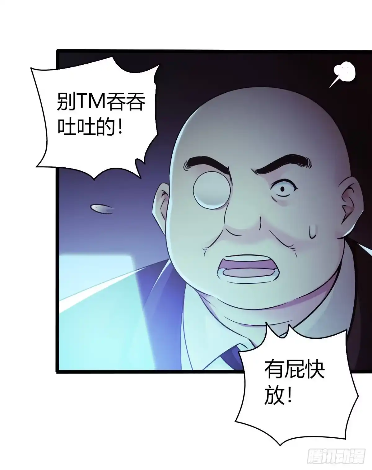 《水星速递》第9章 血色苍穹4 第13页