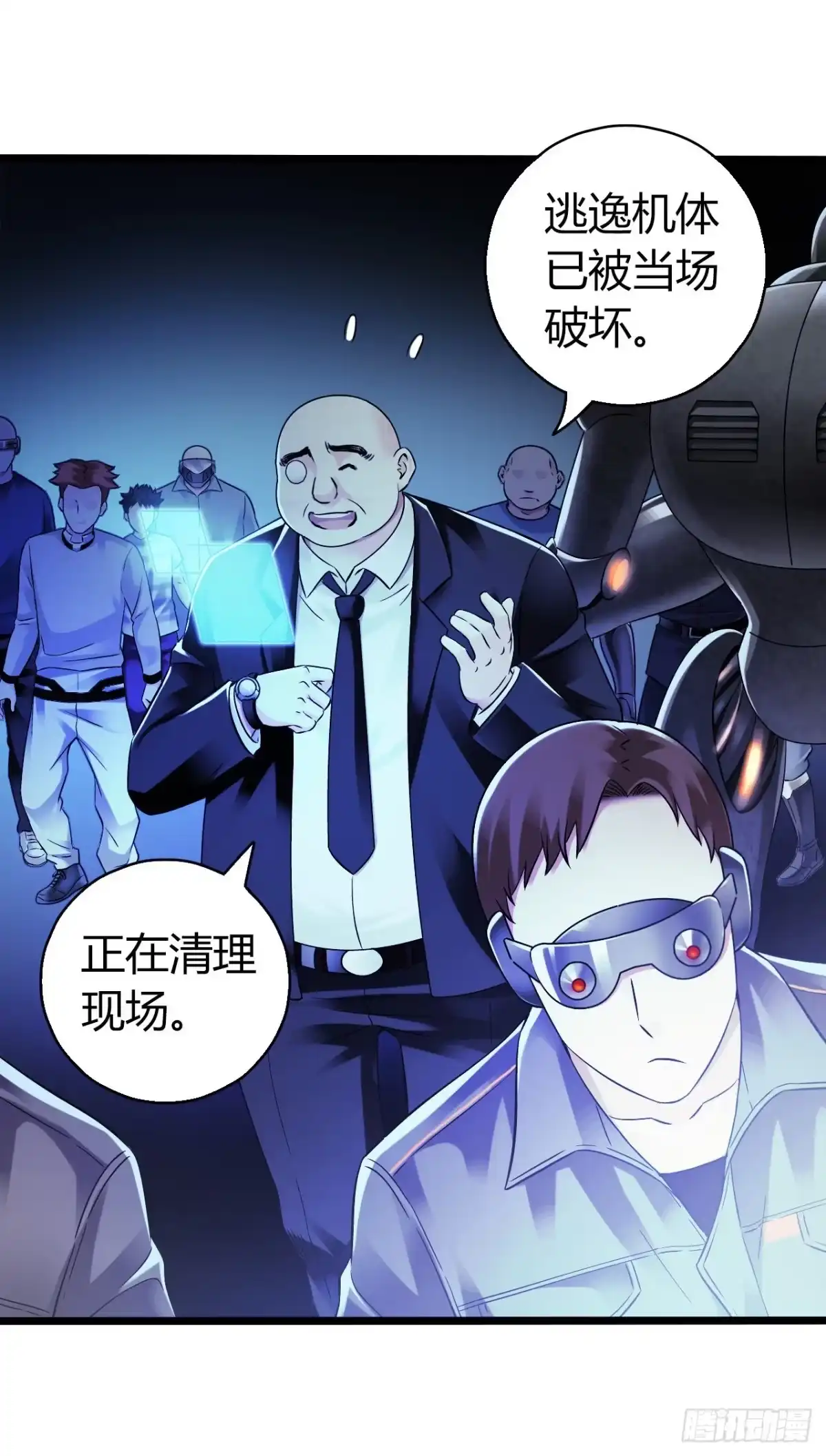 《水星速递》第9章 血色苍穹4 第2页