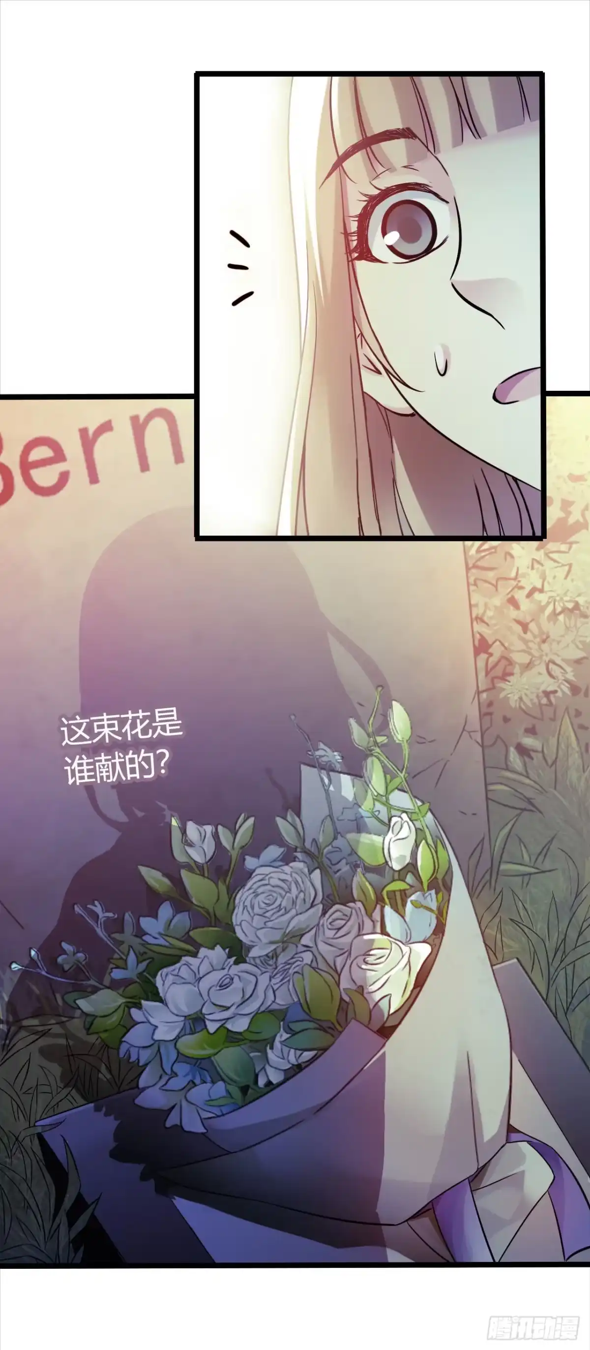 《水星速递》第9章 血色苍穹4 第31页