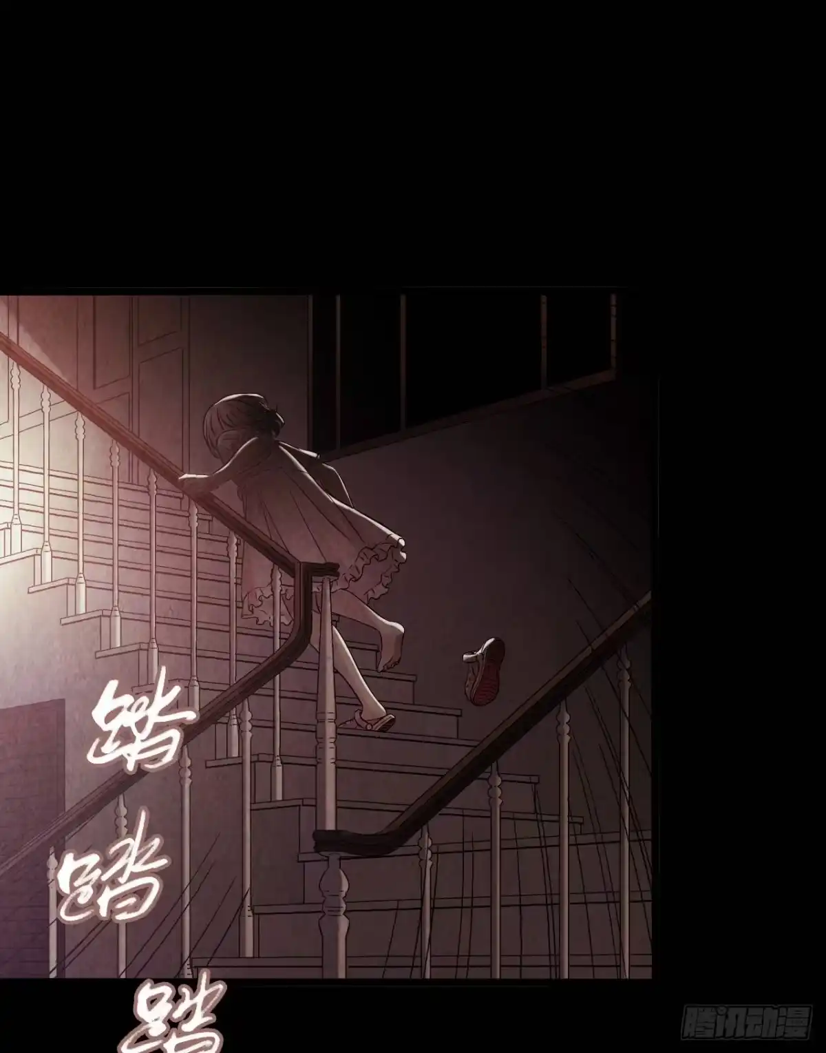 《水星速递》第9章 血色苍穹5 第17页