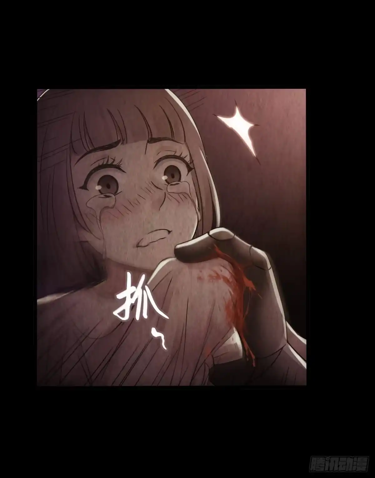 《水星速递》第9章 血色苍穹5 第23页