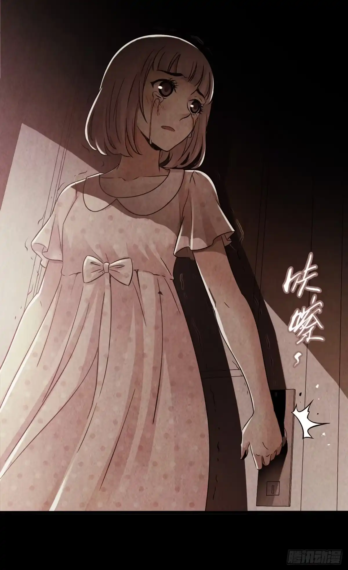 《水星速递》第9章 血色苍穹5 第19页