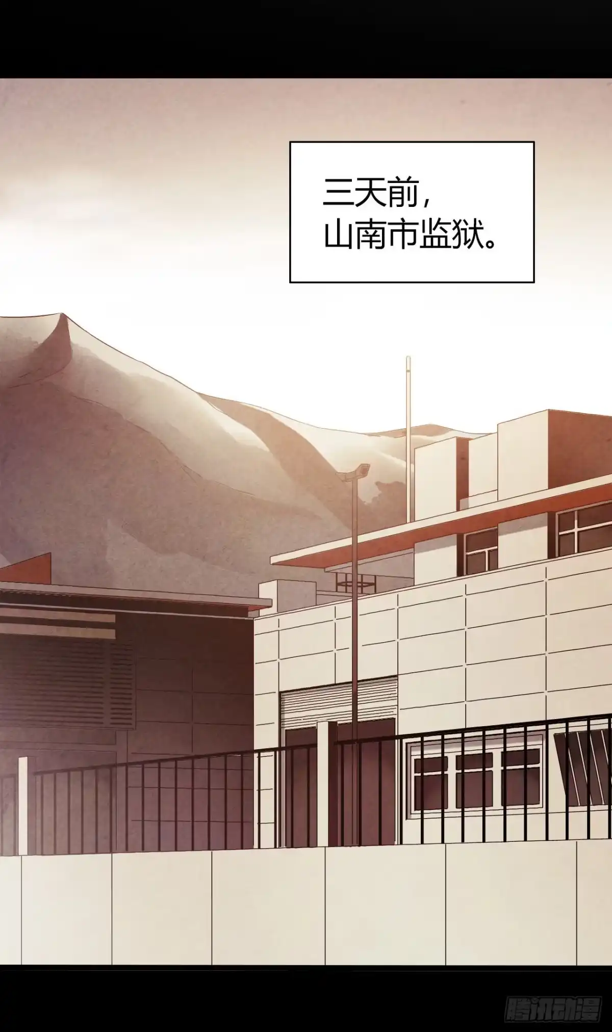 《水星速递》第9章 血色苍穹5 第49页
