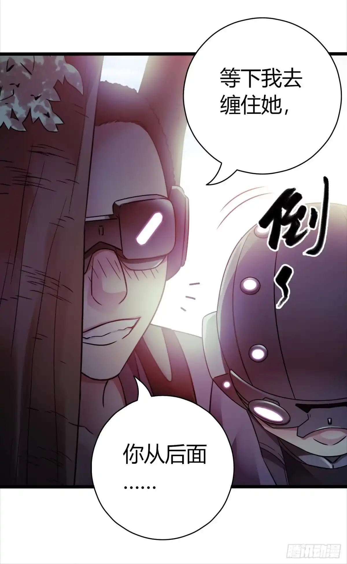 《水星速递》第9章 血色苍穹5 第44页