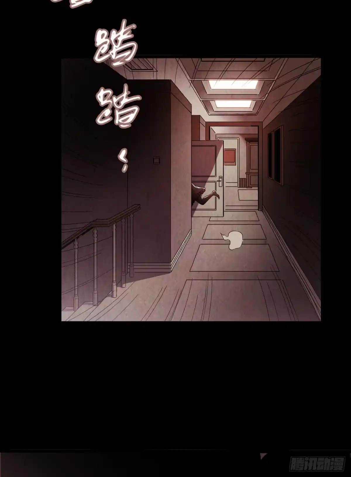 《水星速递》第9章 血色苍穹5 第18页