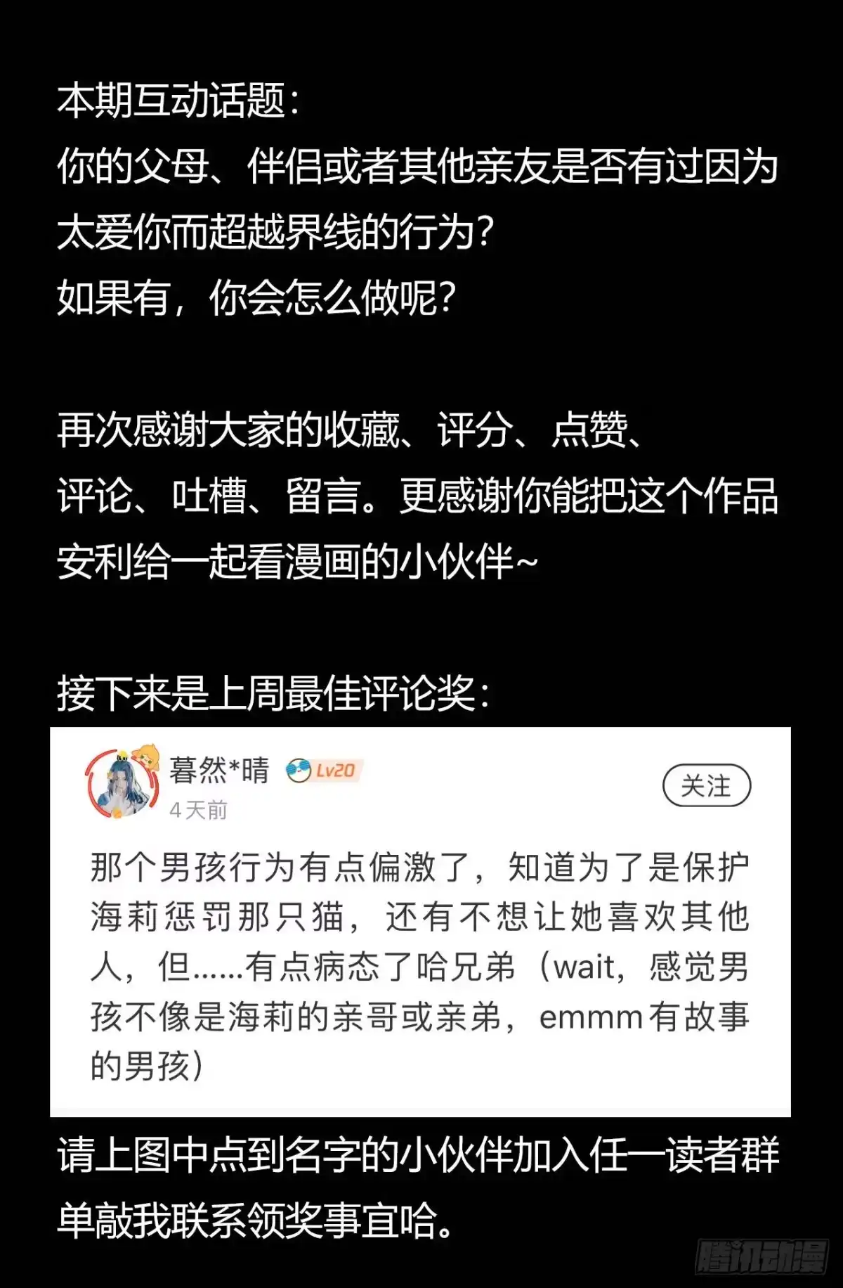 《水星速递》第9章 血色苍穹5 第60页