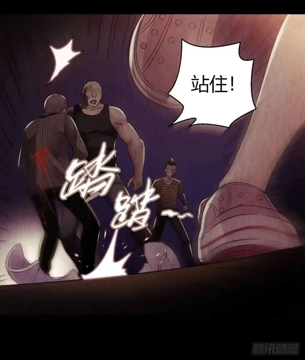 《水星速递》第9章 血色苍穹5 第14页