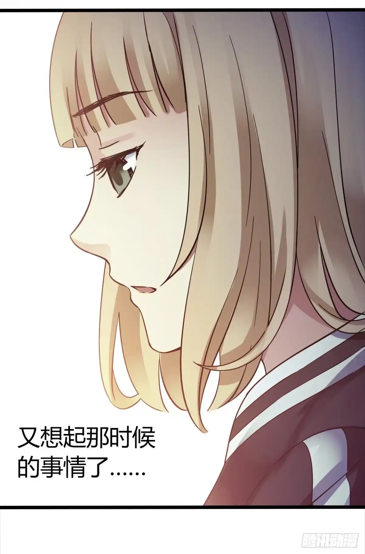 《水星速递》第9章 血色苍穹5 第41页