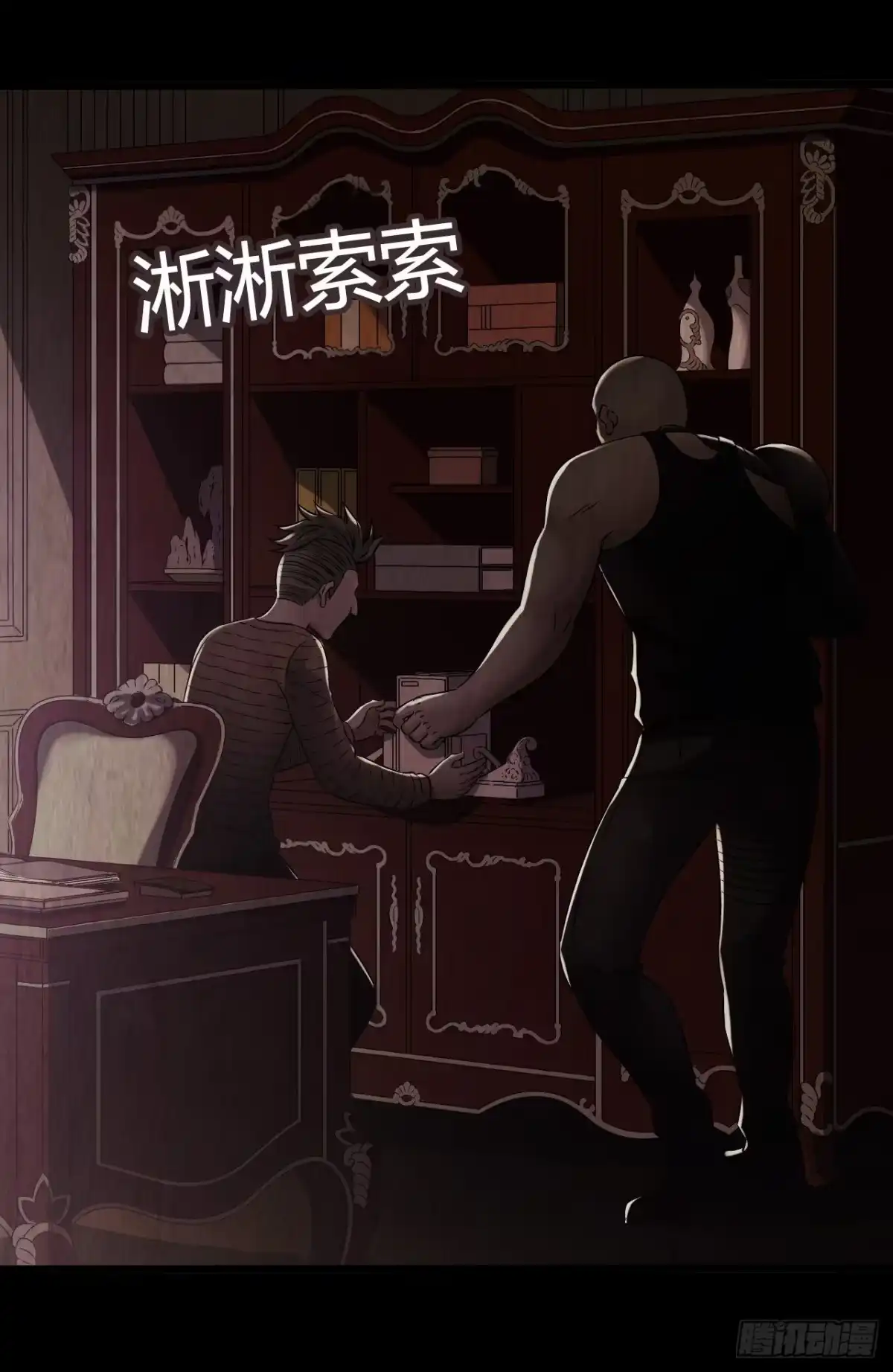 《水星速递》第9章 血色苍穹5 第5页