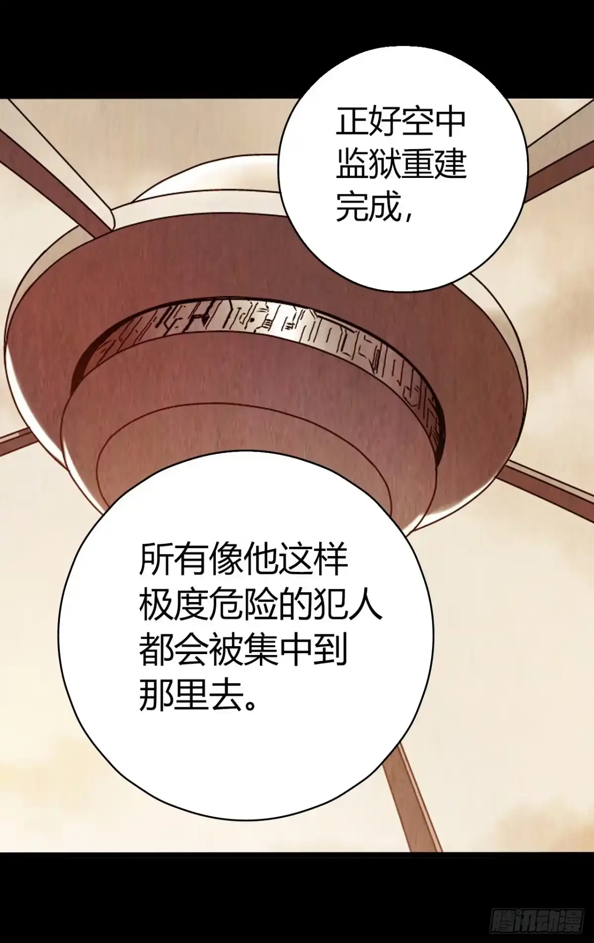 《水星速递》第9章 血色苍穹5 第56页
