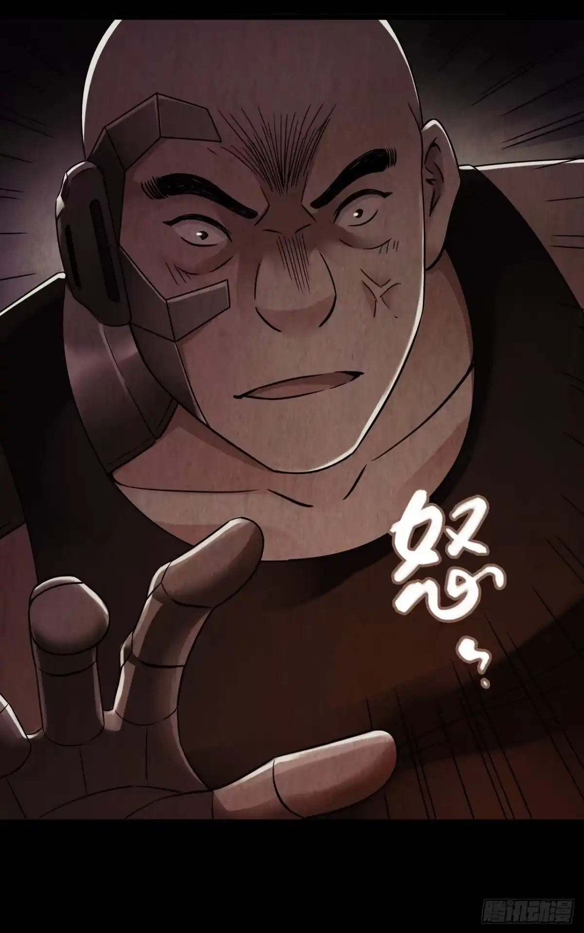 《水星速递》第9章 血色苍穹5 第29页
