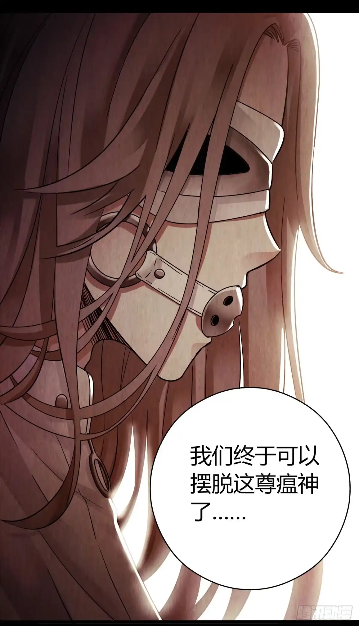 《水星速递》第9章 血色苍穹5 第58页