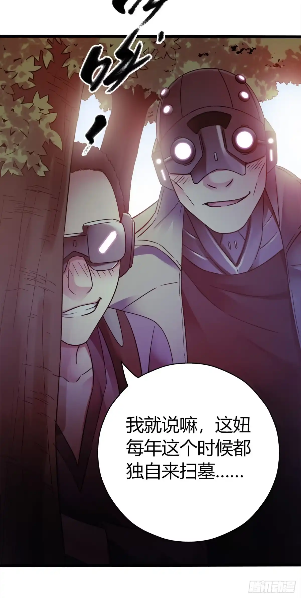《水星速递》第9章 血色苍穹5 第43页