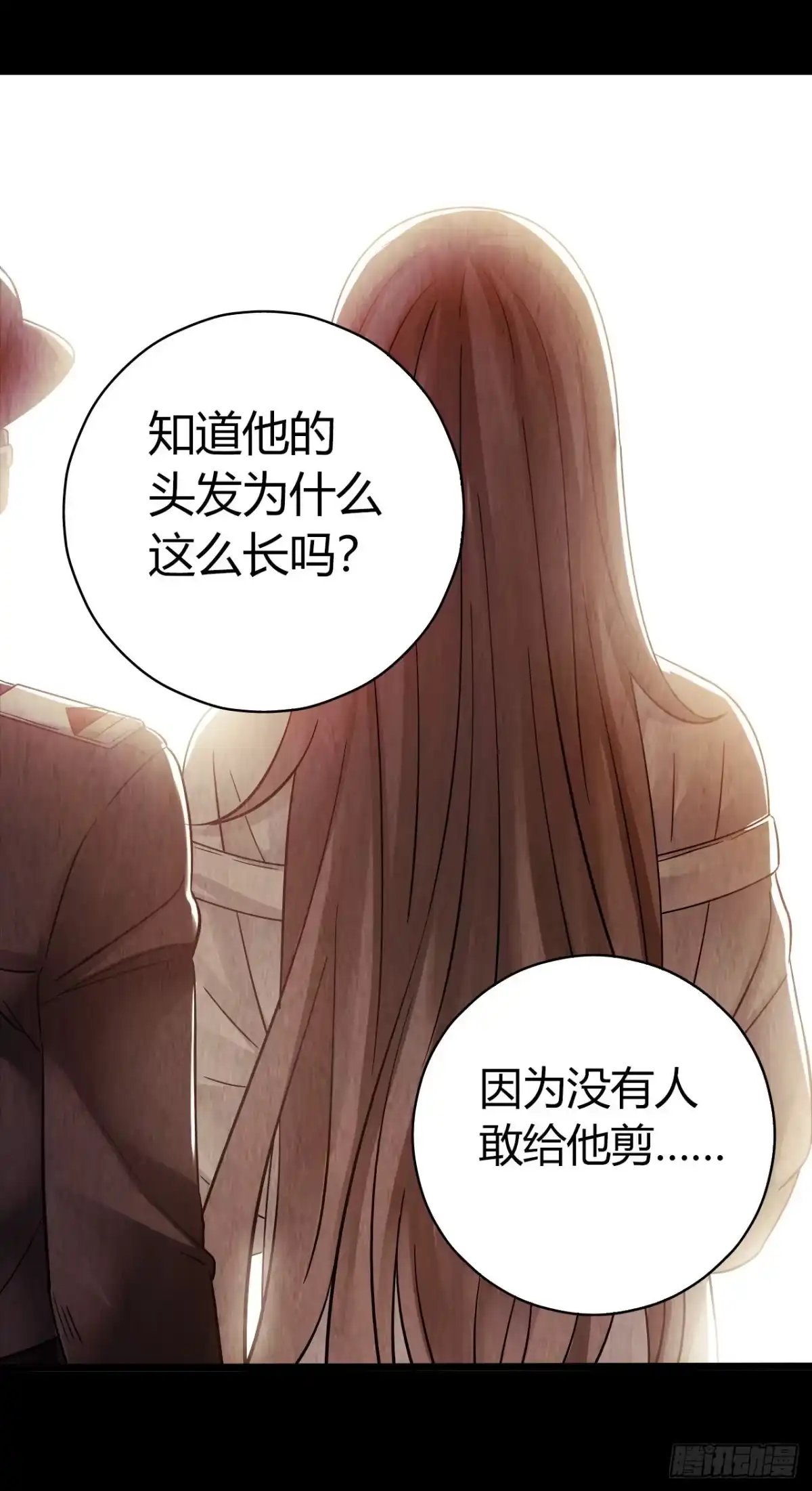 《水星速递》第9章 血色苍穹5 第54页
