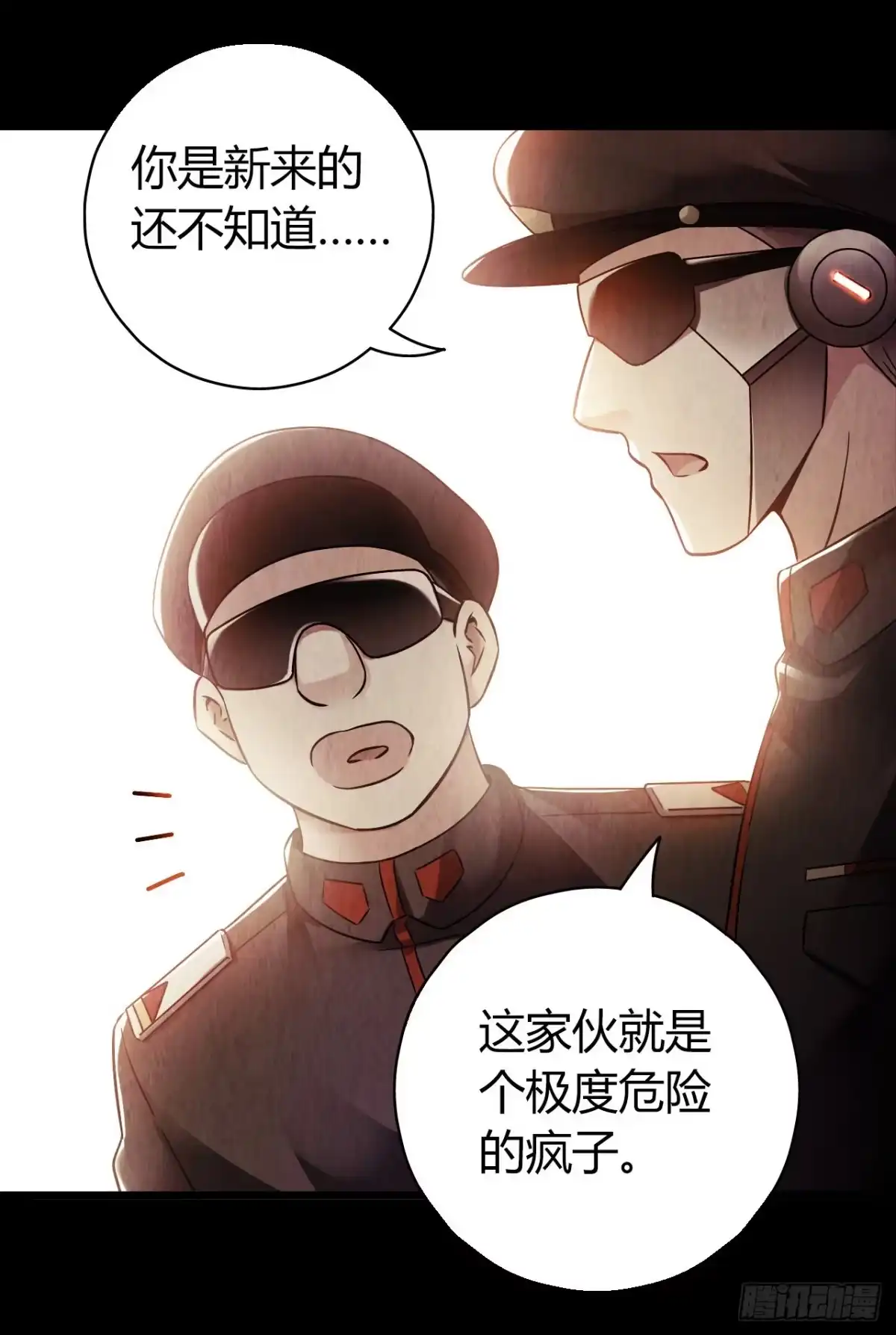 《水星速递》第9章 血色苍穹5 第53页
