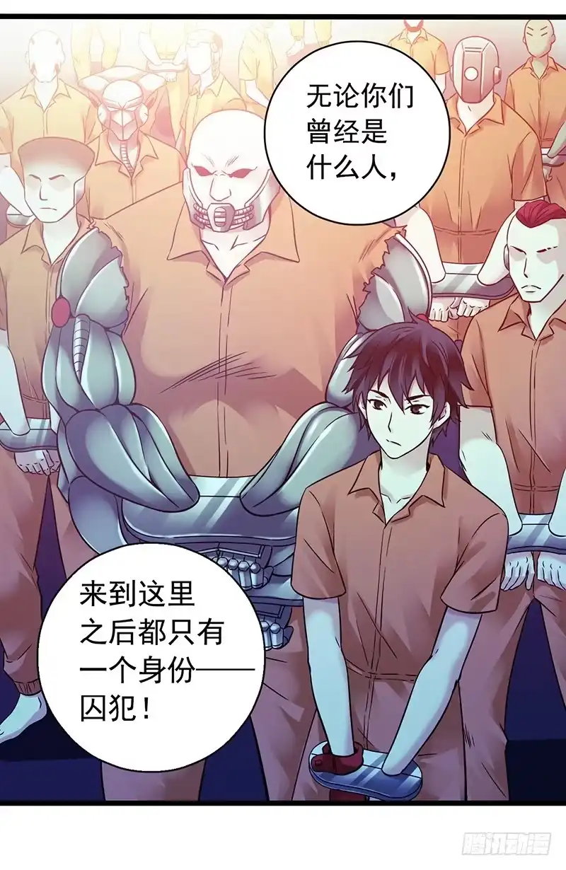 《水星速递》第2章 空中监狱1 第59页