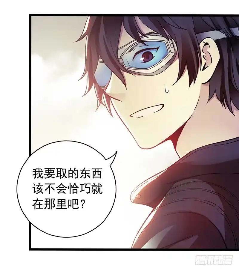 《水星速递》第2章 空中监狱1 第23页