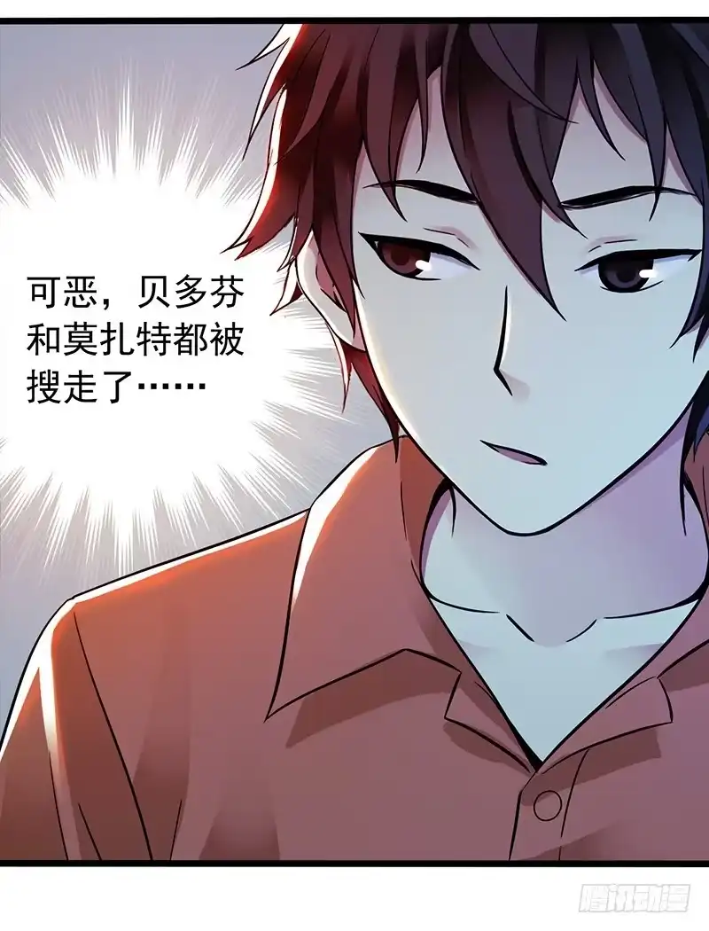 《水星速递》第2章 空中监狱1 第47页