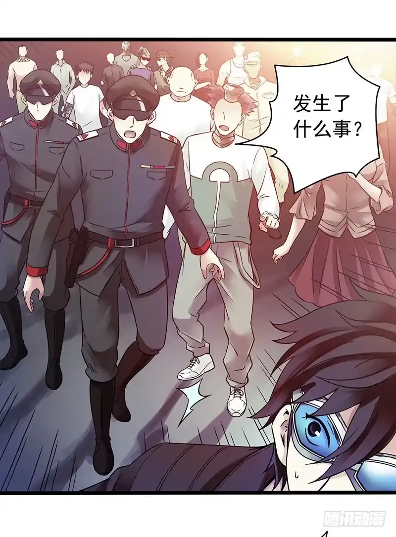 《水星速递》第2章 空中监狱1 第35页