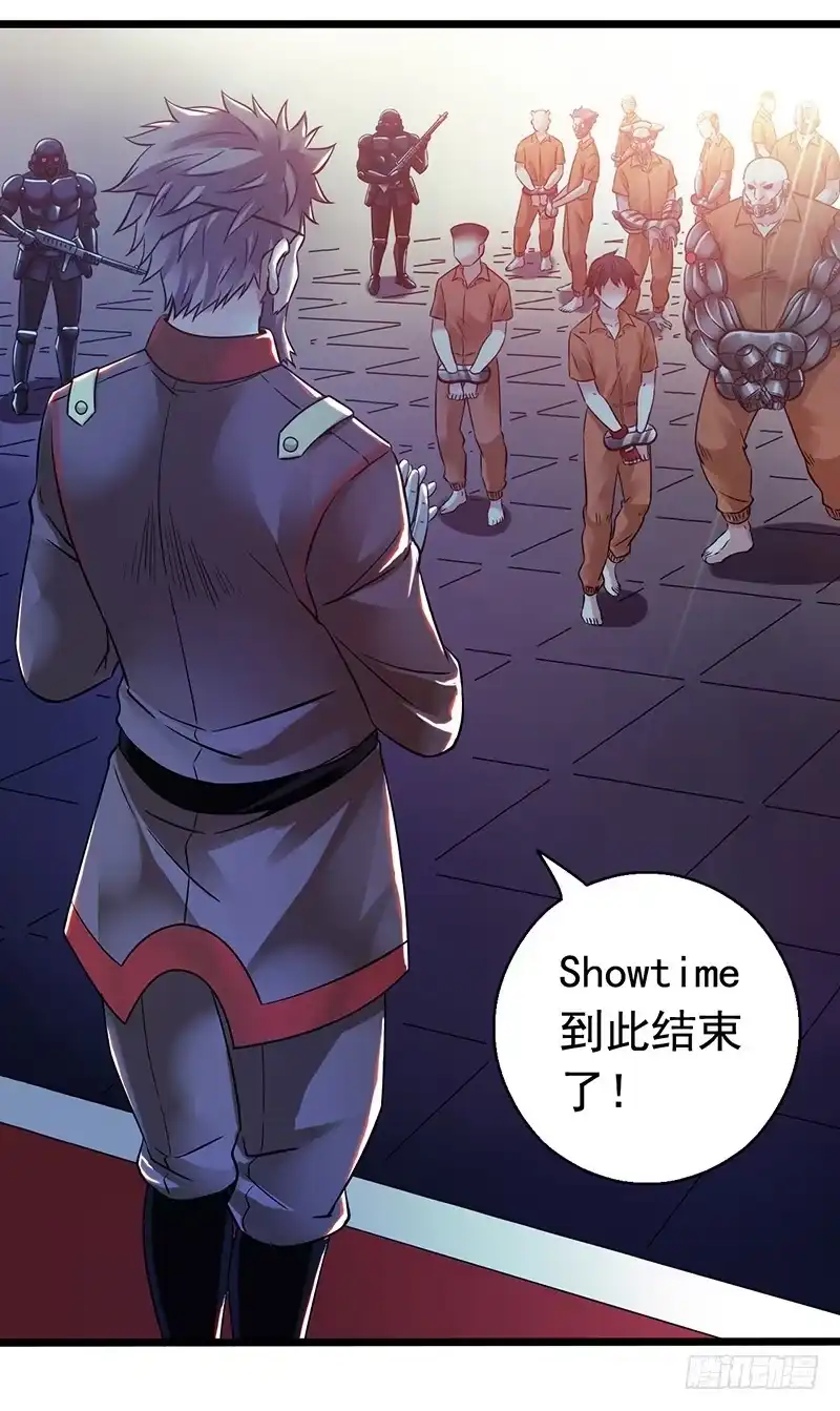 《水星速递》第2章 空中监狱1 第57页