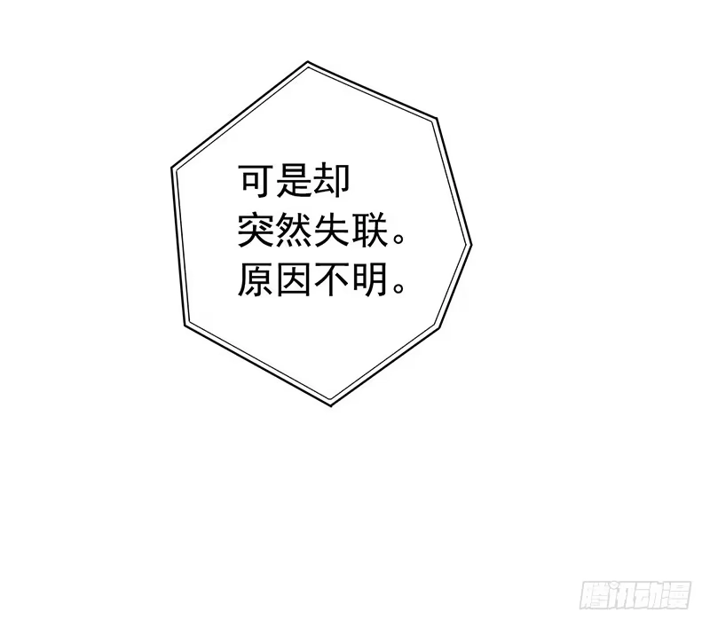 《水星速递》第2章 空中监狱1 第29页