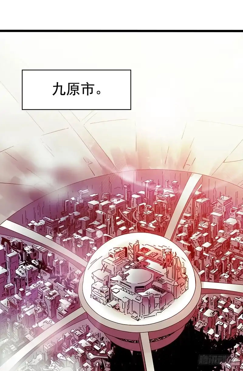 《水星速递》第2章 空中监狱1 第17页