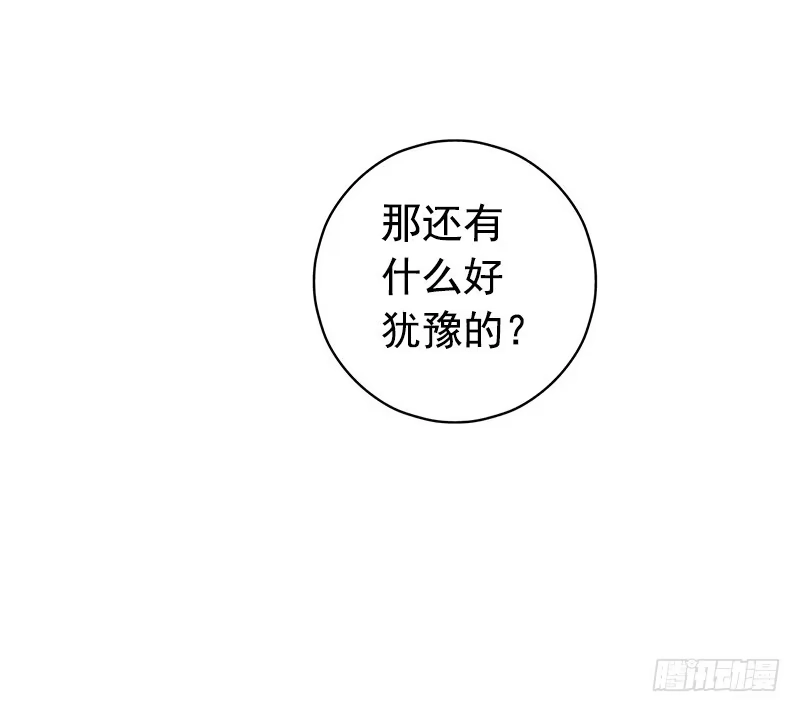 《水星速递》第2章 空中监狱1 第69页