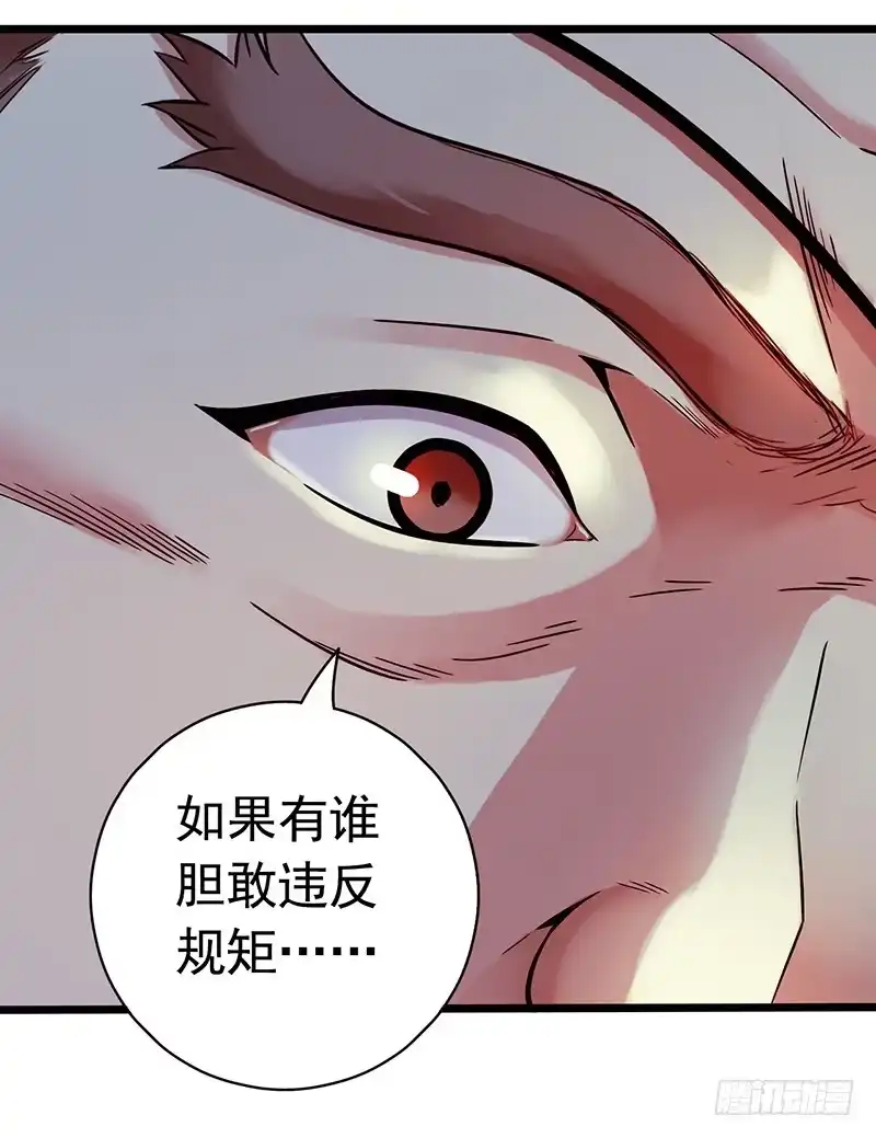 《水星速递》第2章 空中监狱1 第62页