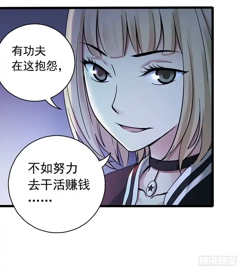 《水星速递》第2章 空中监狱1 第10页