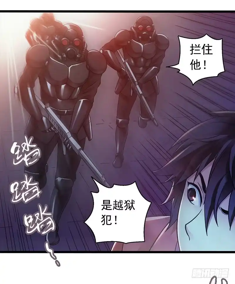 《水星速递》第2章 空中监狱1 第51页