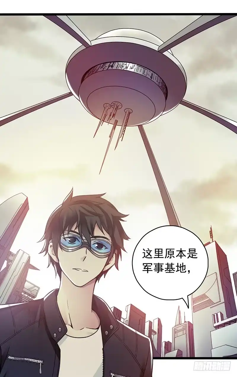 《水星速递》第2章 空中监狱1 第19页