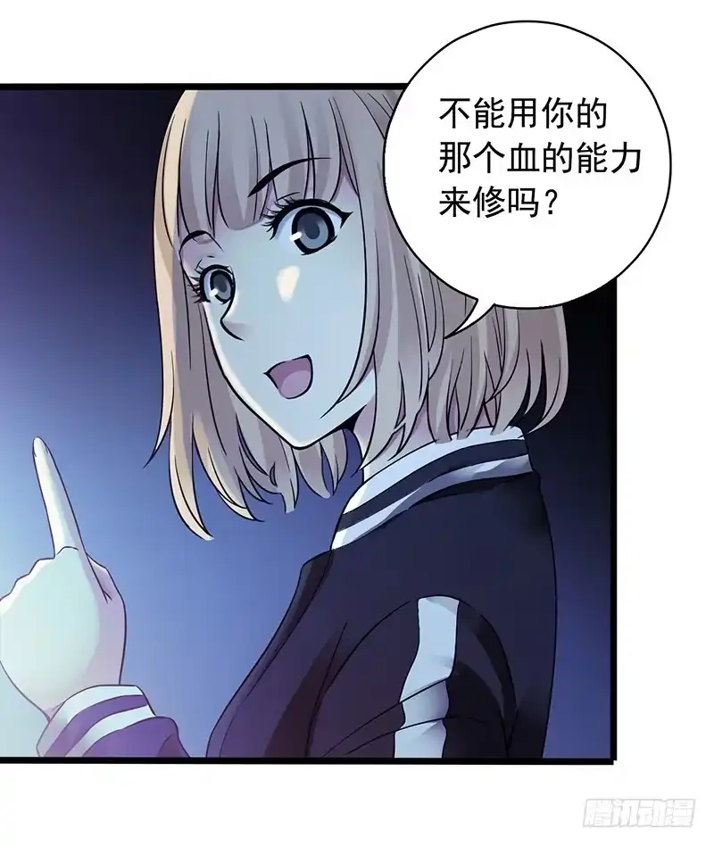 《水星速递》第2章 空中监狱1 第4页