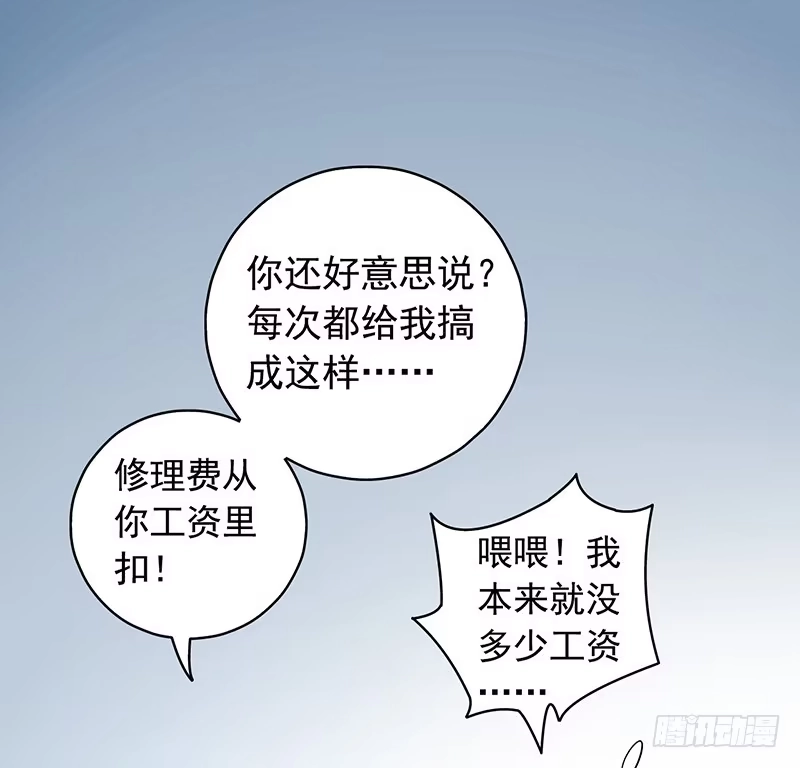 《水星速递》第2章 空中监狱1 第8页