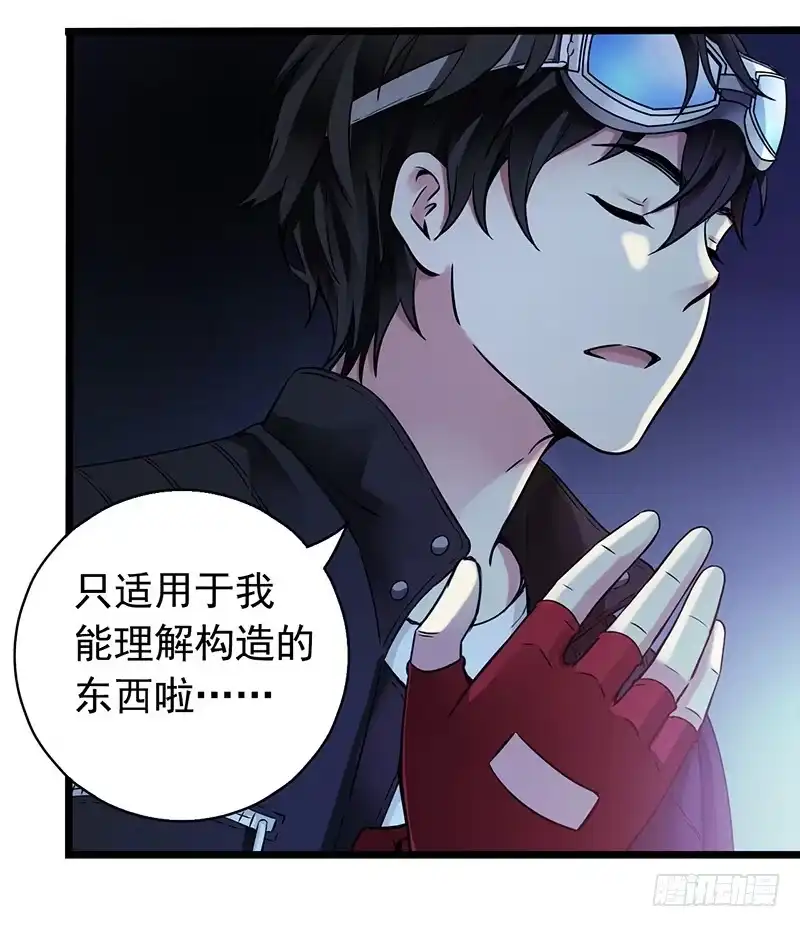 《水星速递》第2章 空中监狱1 第5页