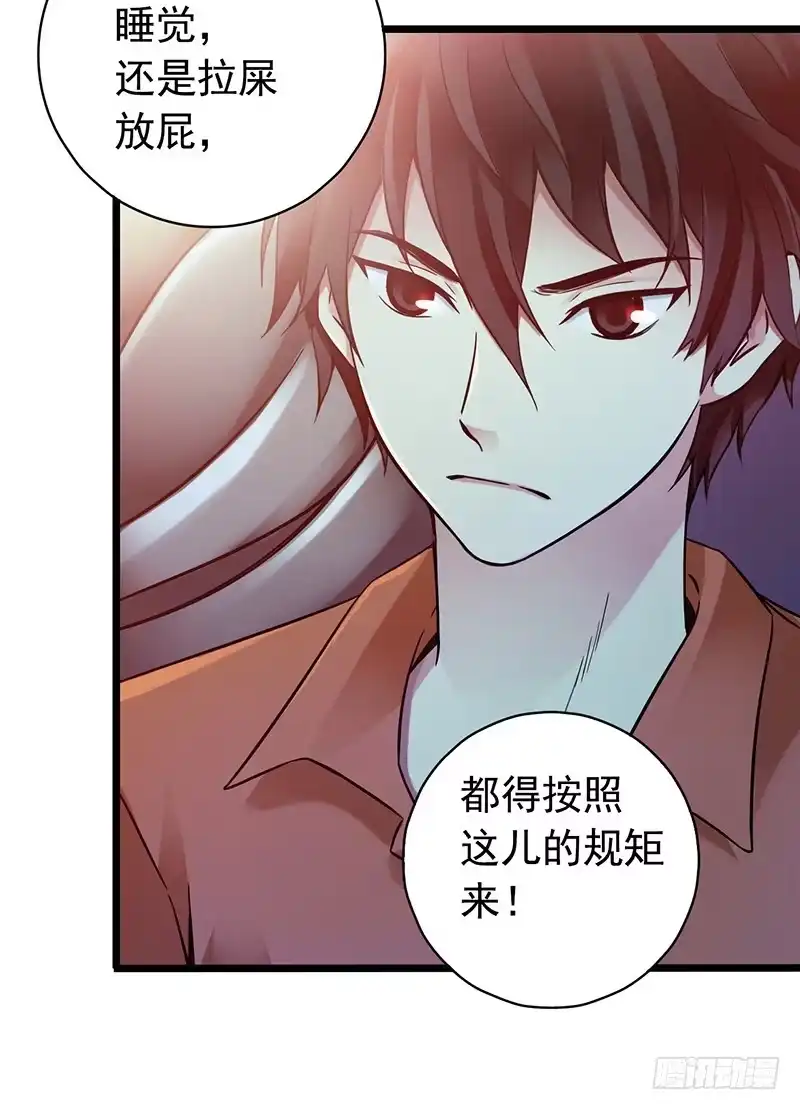 《水星速递》第2章 空中监狱1 第61页