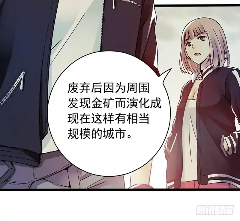 《水星速递》第2章 空中监狱1 第20页