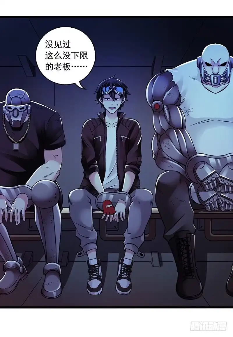 《水星速递》第2章 空中监狱1 第43页