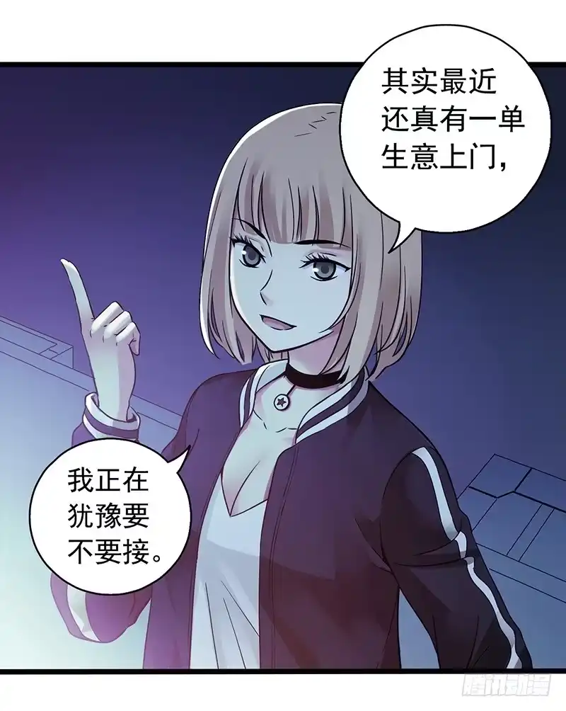 《水星速递》第2章 空中监狱1 第12页
