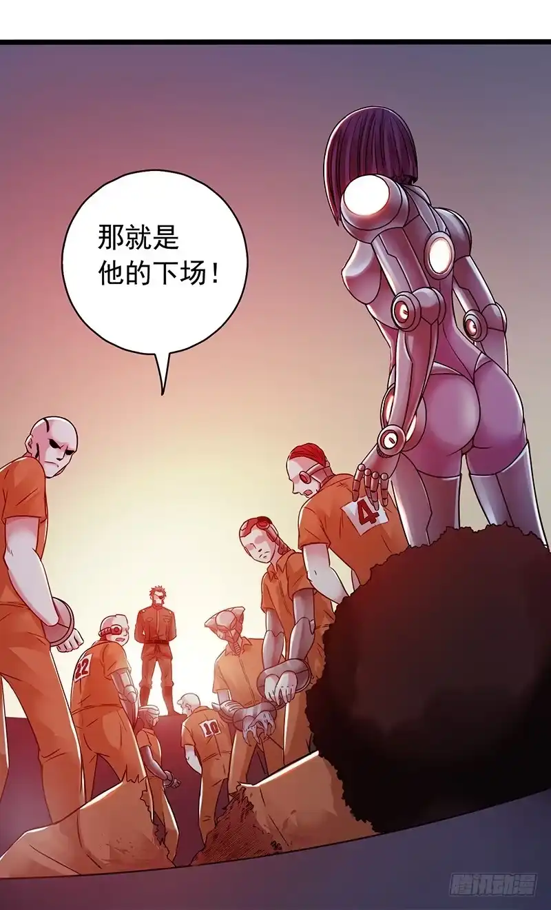 《水星速递》第2章 空中监狱1 第63页