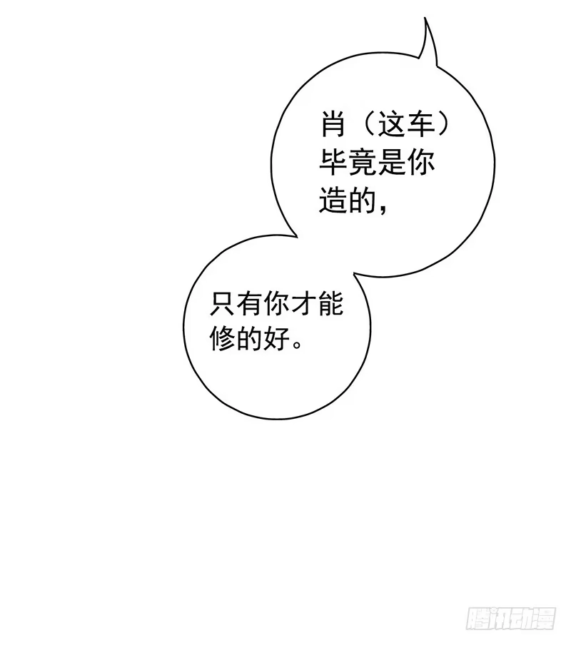 《水星速递》第2章 空中监狱1 第6页