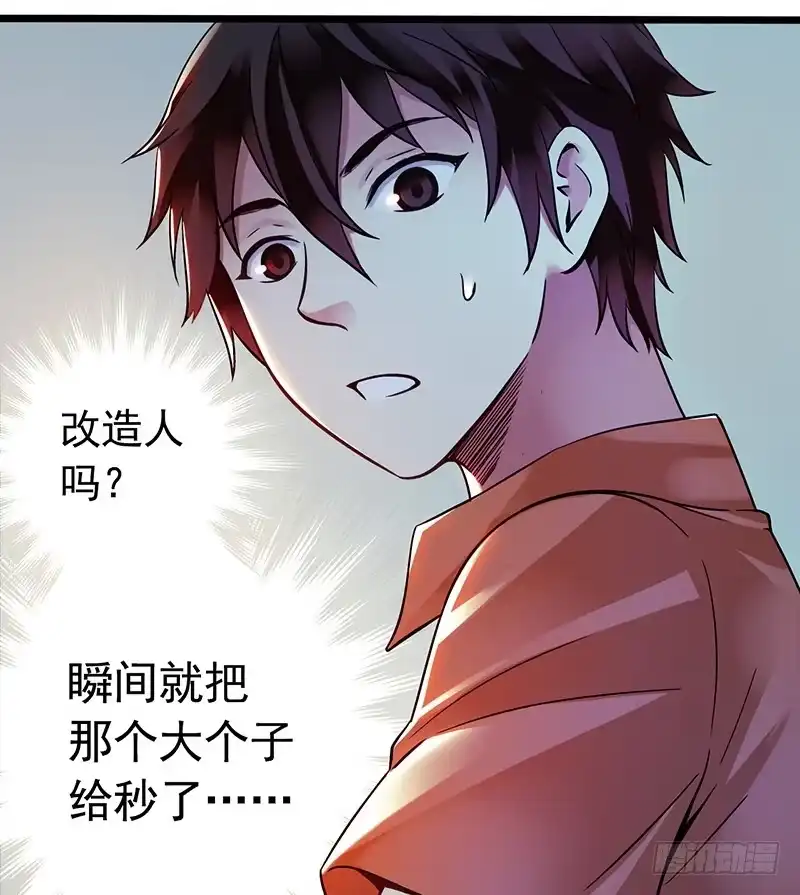 《水星速递》第2章 空中监狱1 第55页